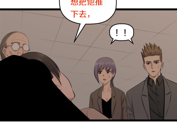 第73话 真相42