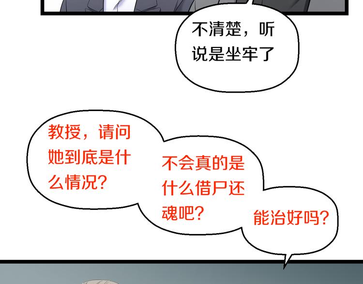 第70话 最强弟子69
