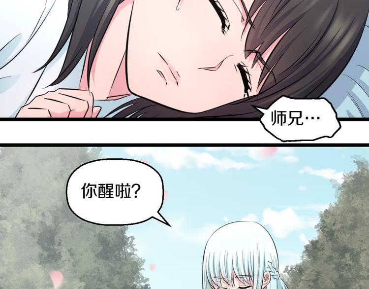 第43话 猝不及防的告白？63