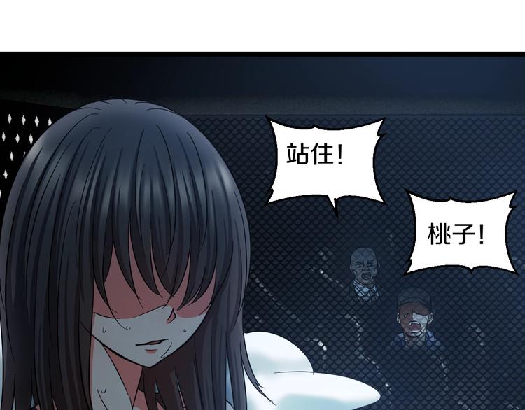 第26话 终结！怒之背摔！80
