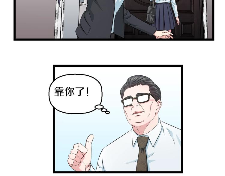 第36话 我不介意！66