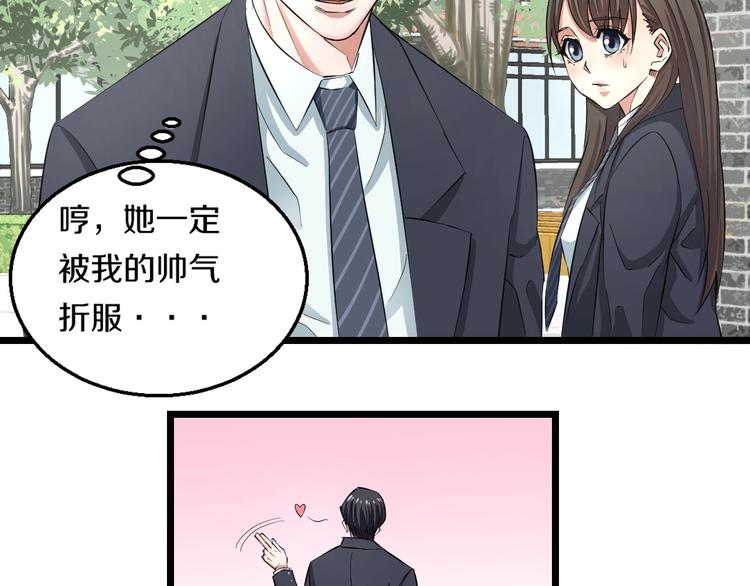 第3话 春天来得太快！52