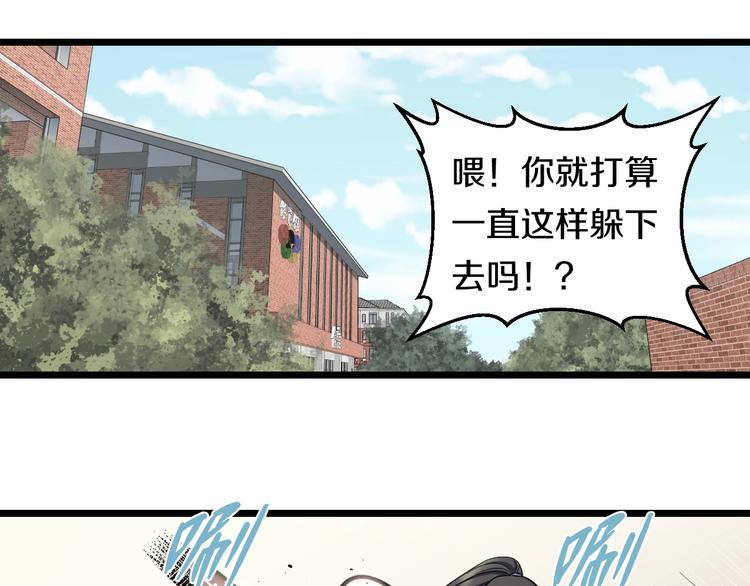 第38话 打脸反击！75