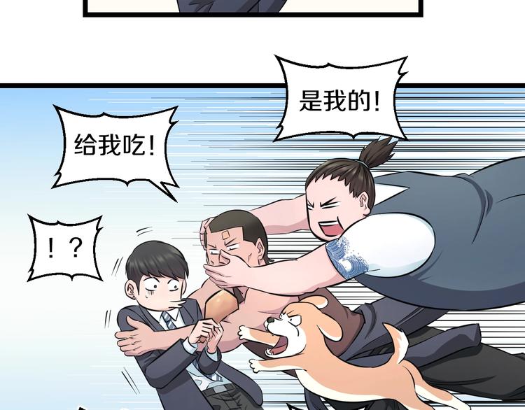 第47话 蹂躏桃子！47