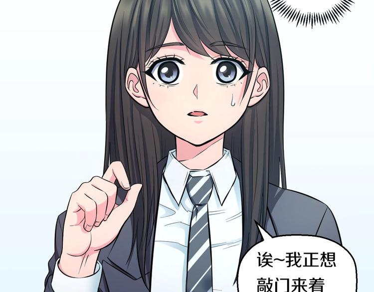 第41话 真假桃子？37