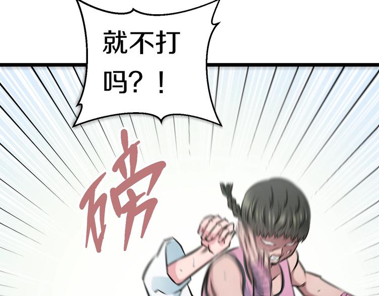 第38话 打脸反击！103