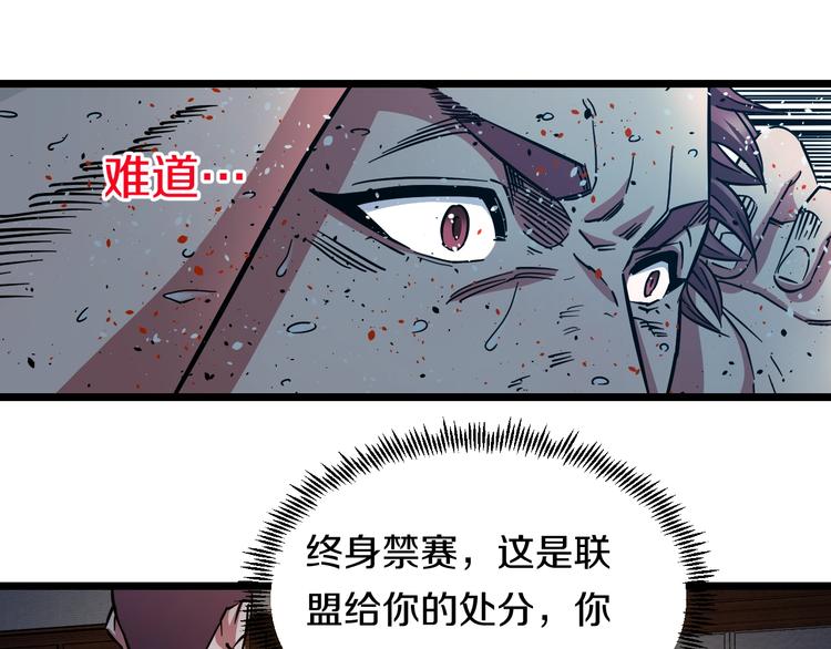 第26话 终结！怒之背摔！46