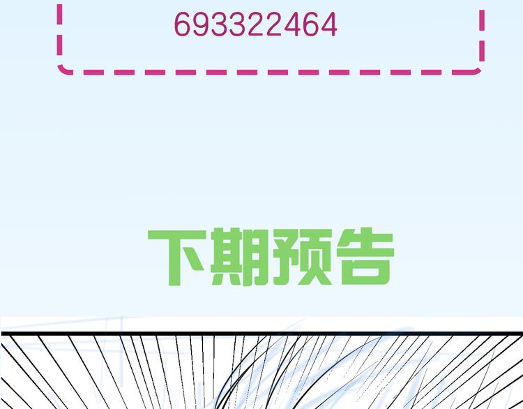 第83话 名花有主106