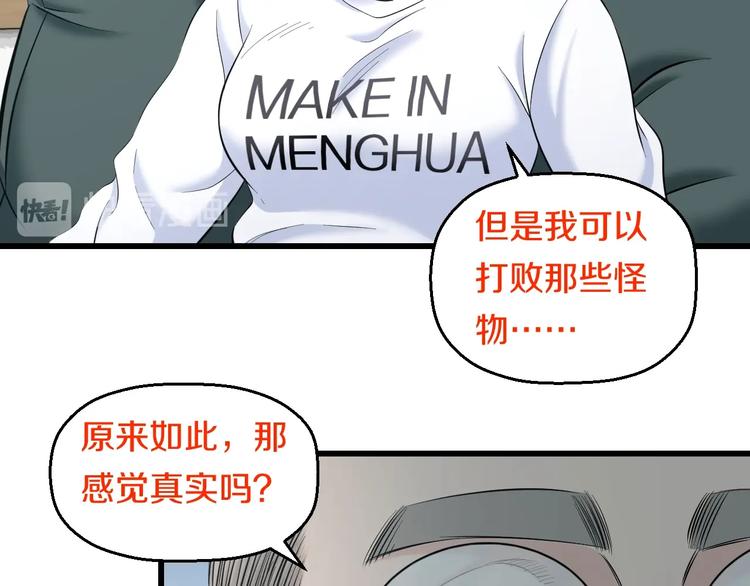 第68话 病症！78