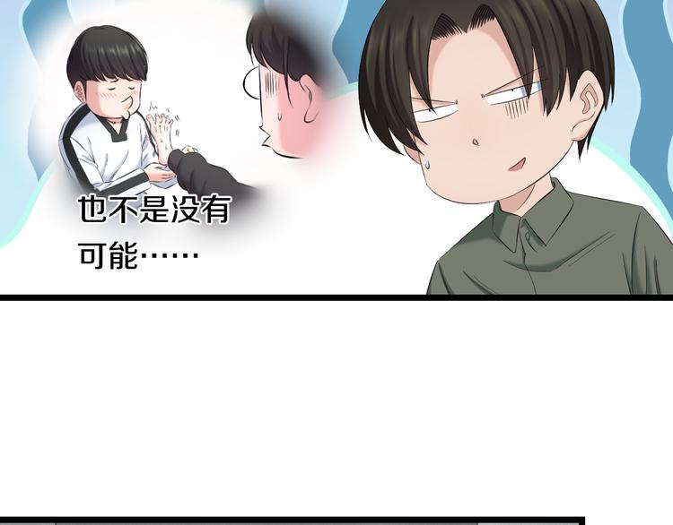 第83话 名花有主10