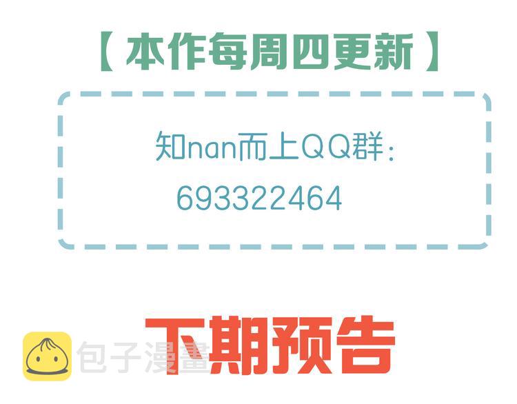 第55话 第一次约会132