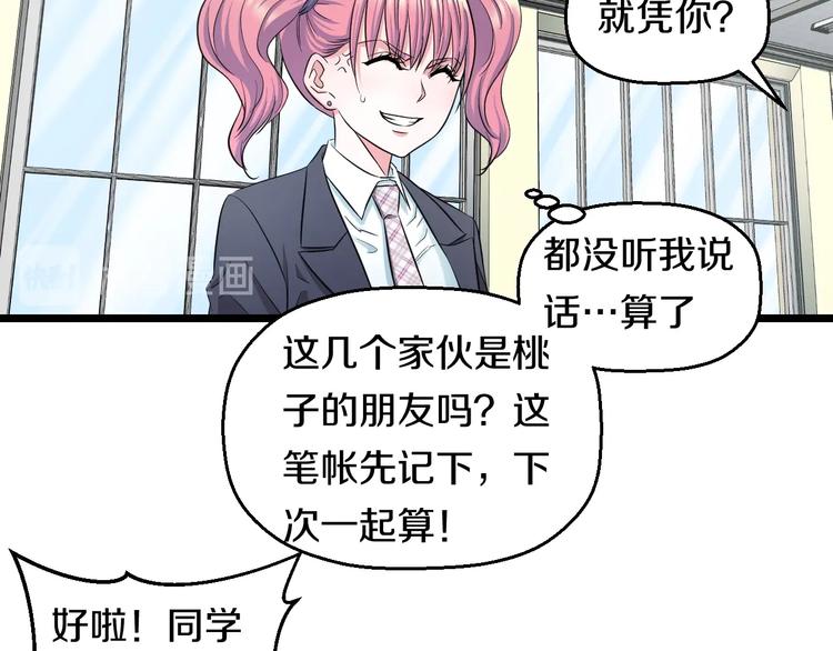 第35话 忍者？33