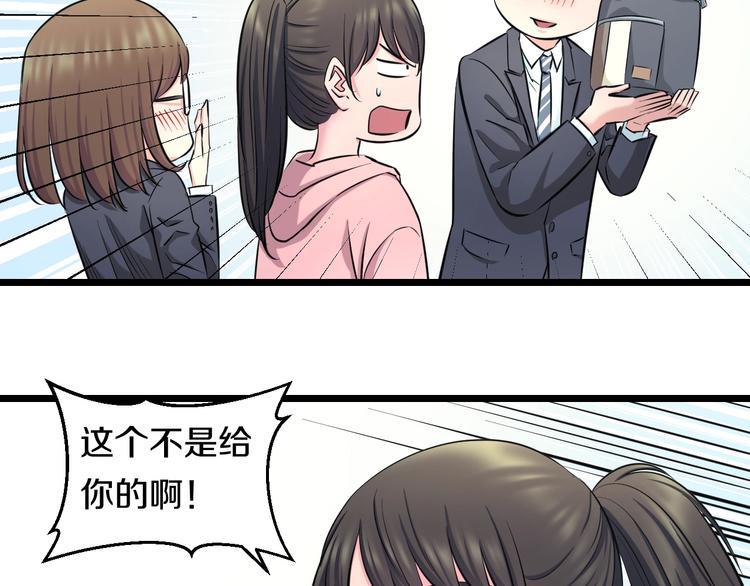第47话 蹂躏桃子！20