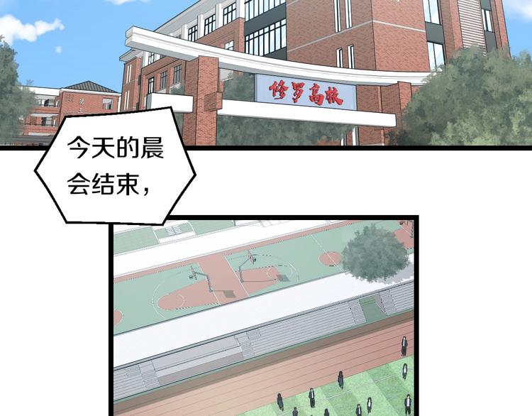 第46话 当老师第一天！4