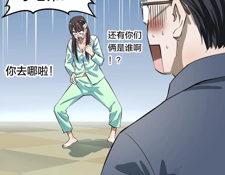 第1话 主角被一屁股坐死了！93