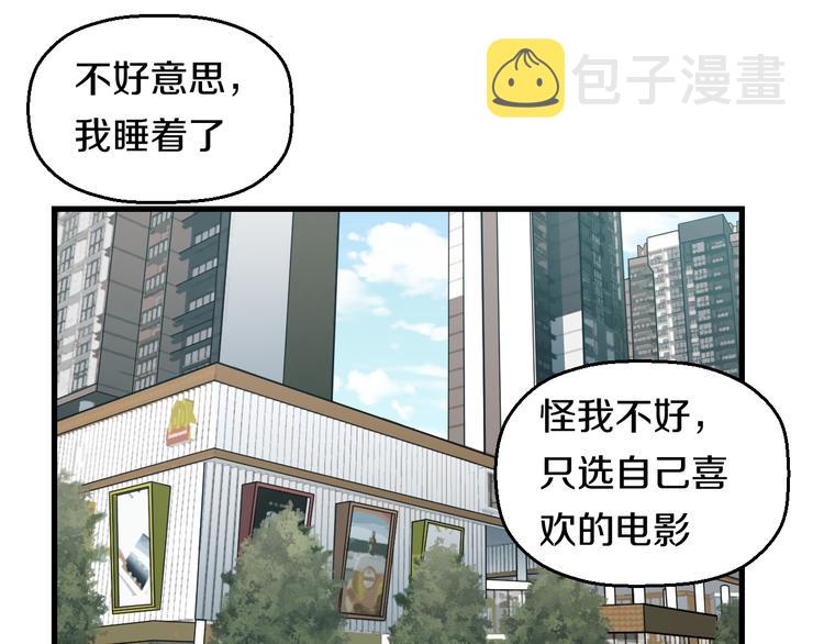第55话 第一次约会95