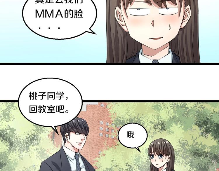 第3话 春天来得太快！50
