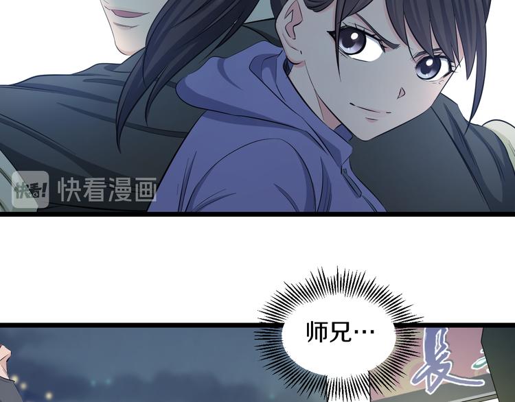 第65话 “兄弟”相认70