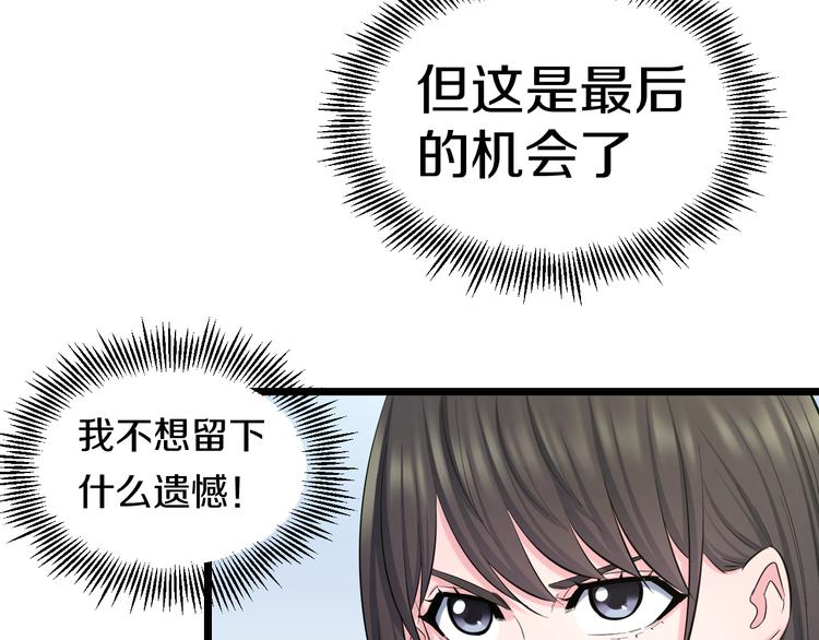 第62话 不留遗憾89