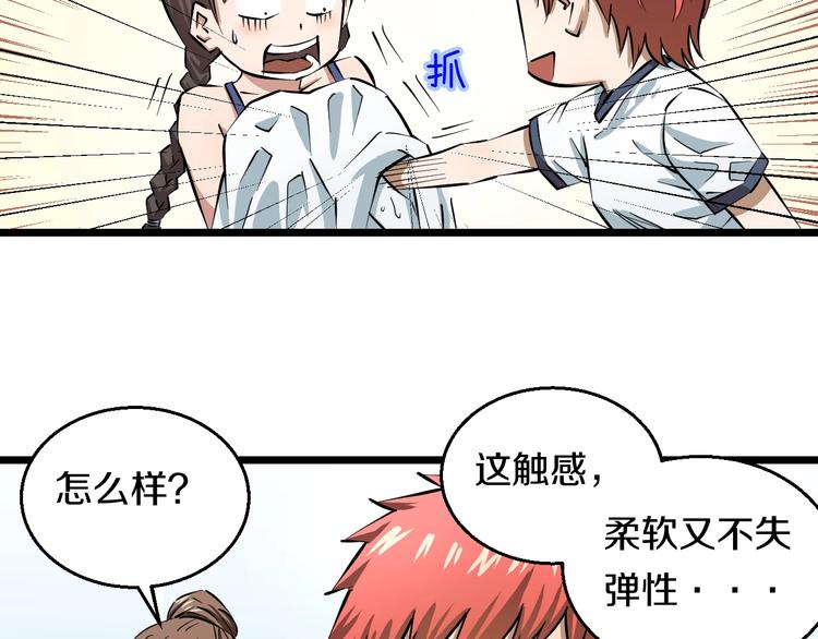 第5话 女孩子…好可怕！38