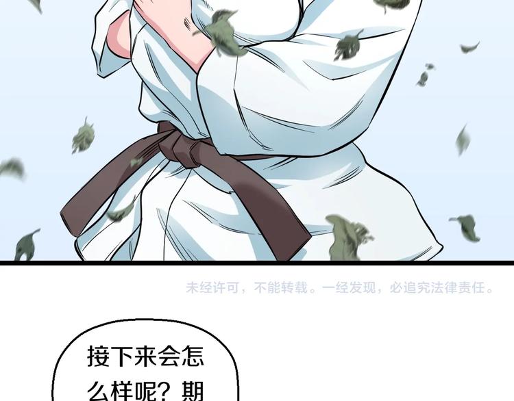 第38话 打脸反击！130