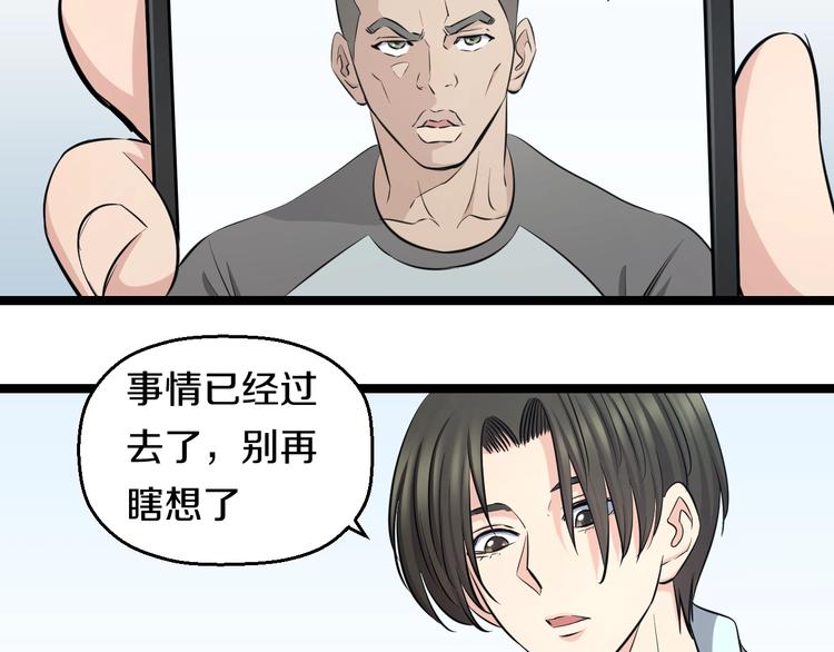 第49话 我们还是兄弟…吧？86