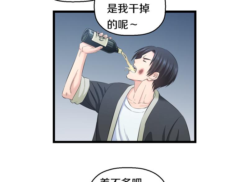 第65话 “兄弟”相认81