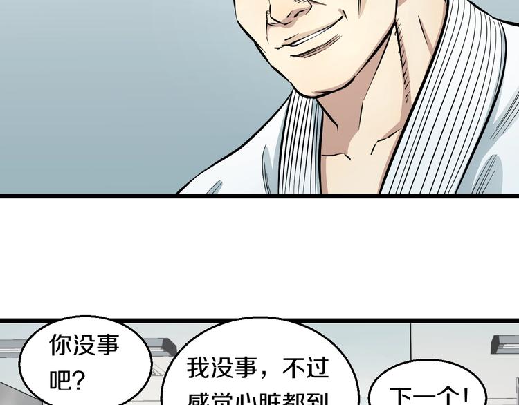第7话 温妮以一敌三82