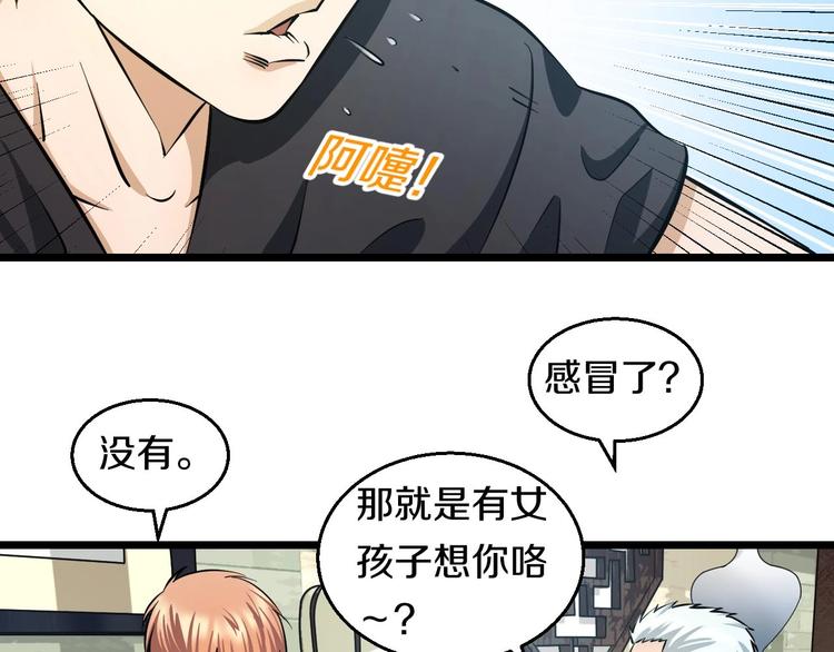 第15话 疑惑28