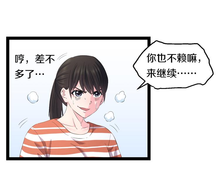 第78话 柔弱？才不！18