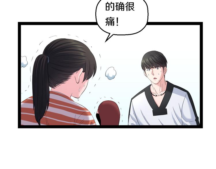 第78话 柔弱？才不！56
