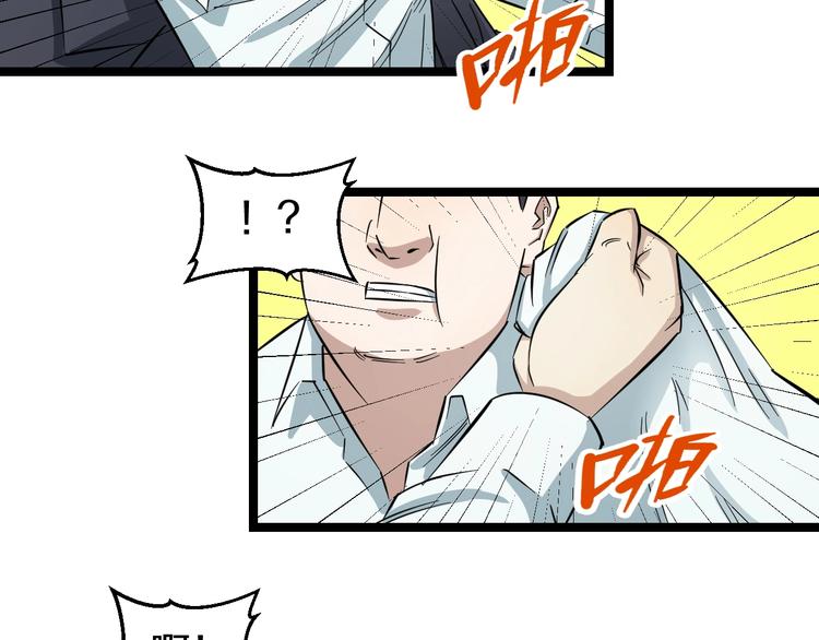 第2话 真实性别暴露了？100