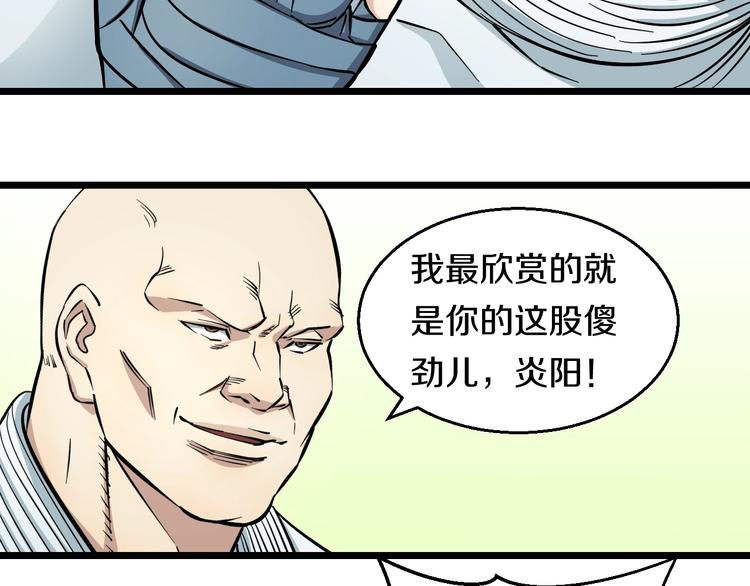 第8话 炎阳上阵146