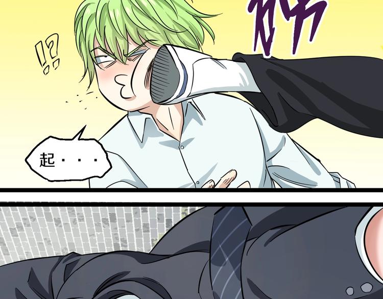 第2话 真实性别暴露了？180