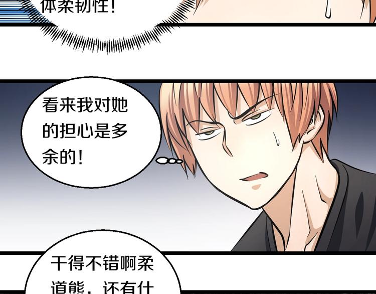 第14话 暴走！战斗值飙升！63