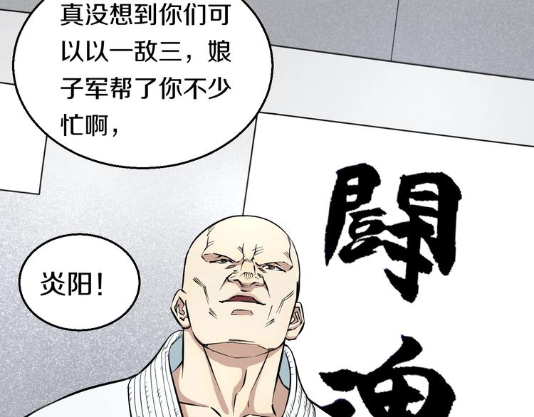 第8话 炎阳上阵11