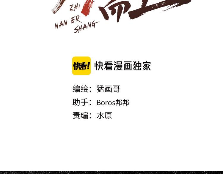 第35话 忍者？2