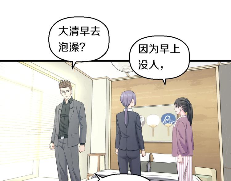 第68话 病症！45