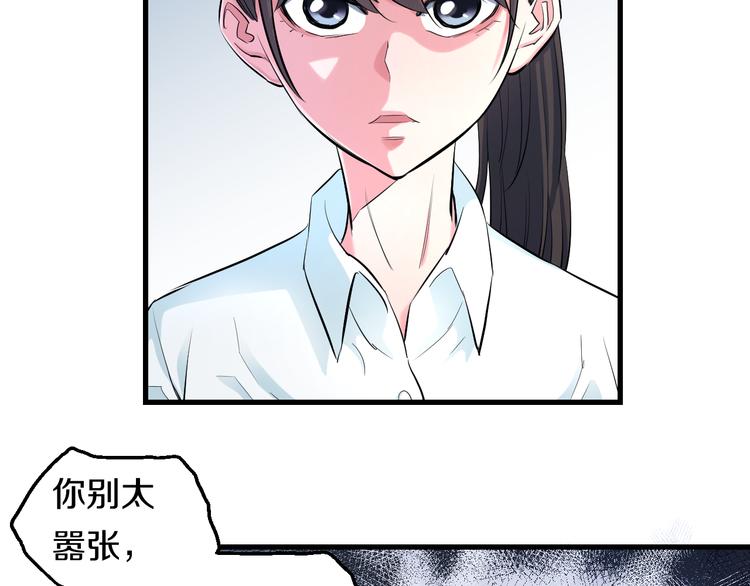 第52话 我打的不是你102
