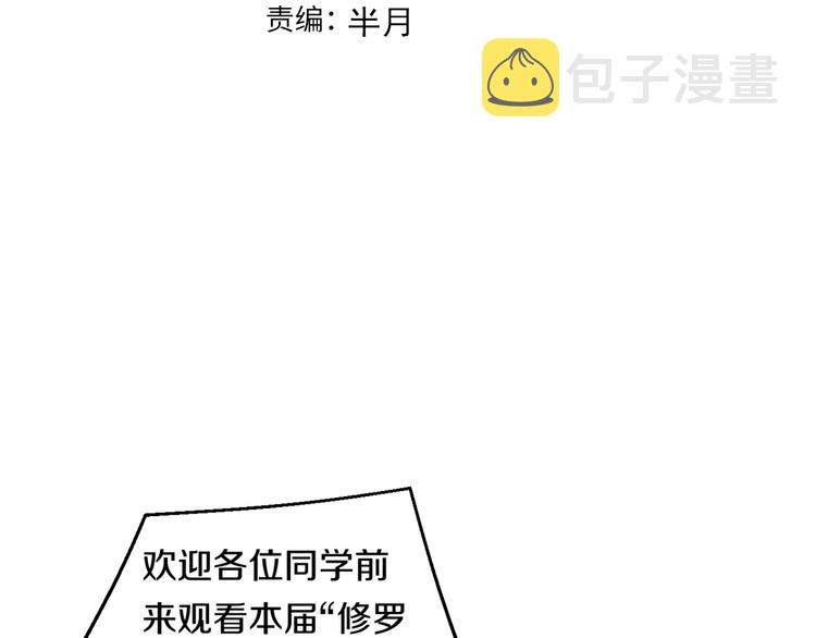 第76话 比赛开始3