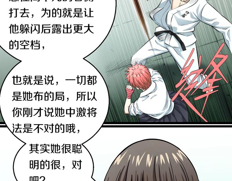 第7话 温妮以一敌三13