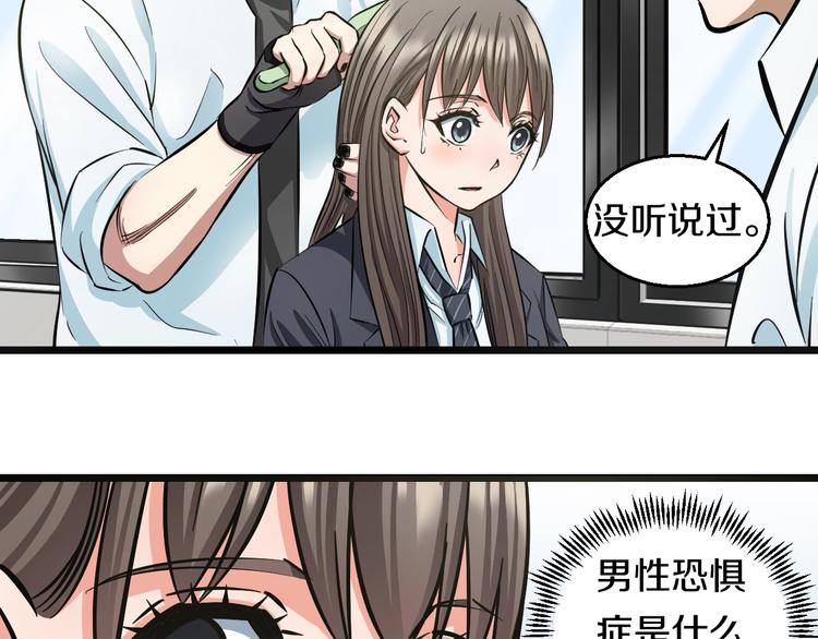 第12话 演个女孩可真难77