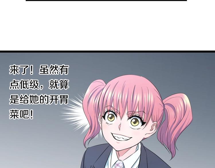 第37话 桃子被人欺负？17