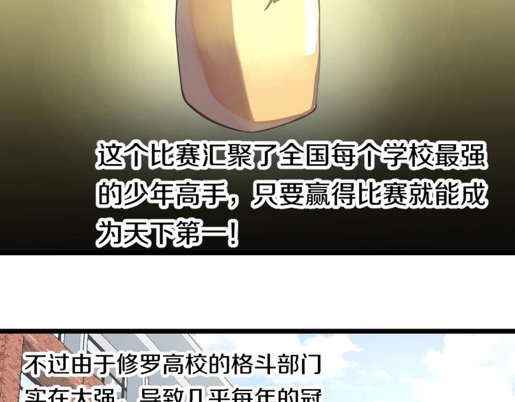 第3话 春天来得太快！70
