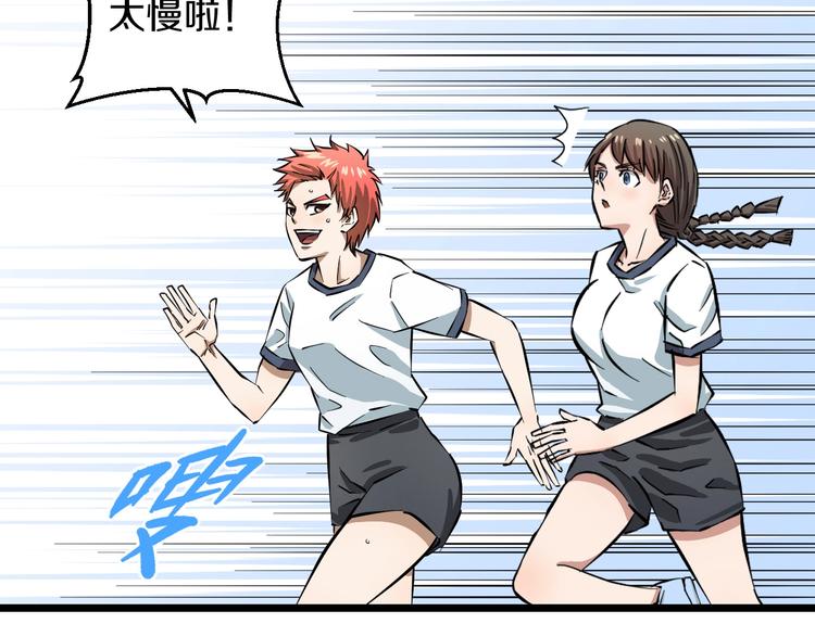 第5话 女孩子…好可怕！55