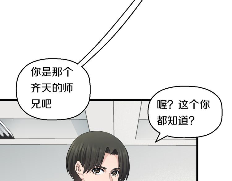 第70话 最强弟子9