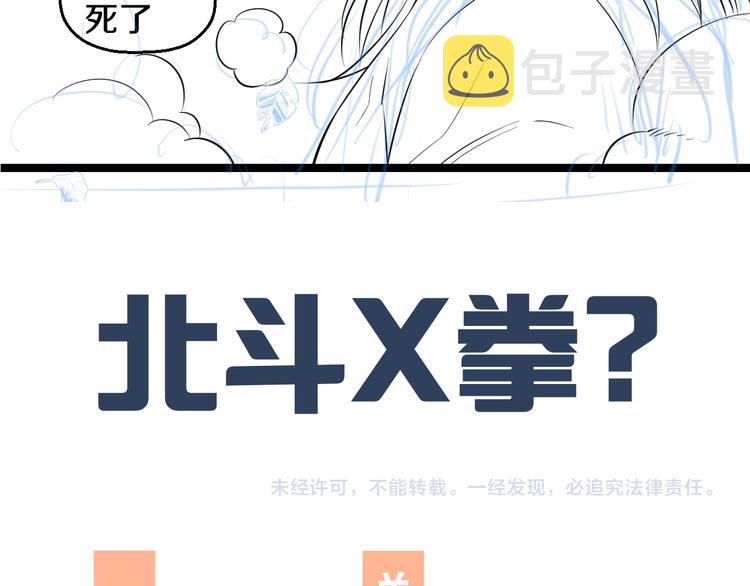 第74话 接受现实85