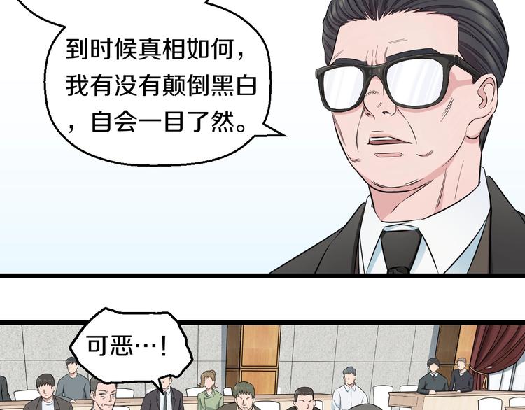 第45话 新来的老师？20