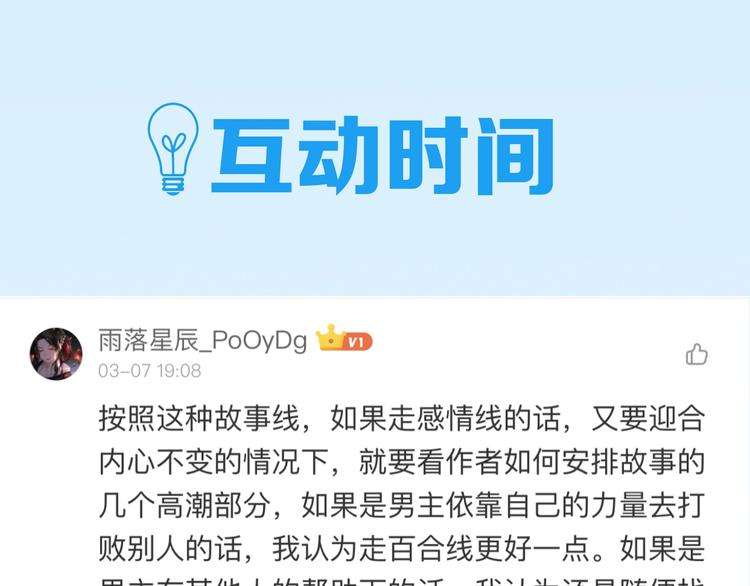 第38话 打脸反击！134