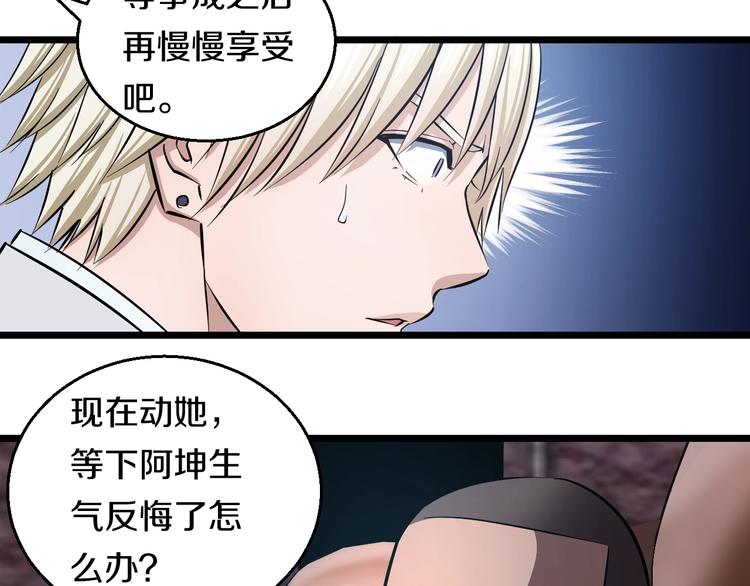 第20话 对不起73